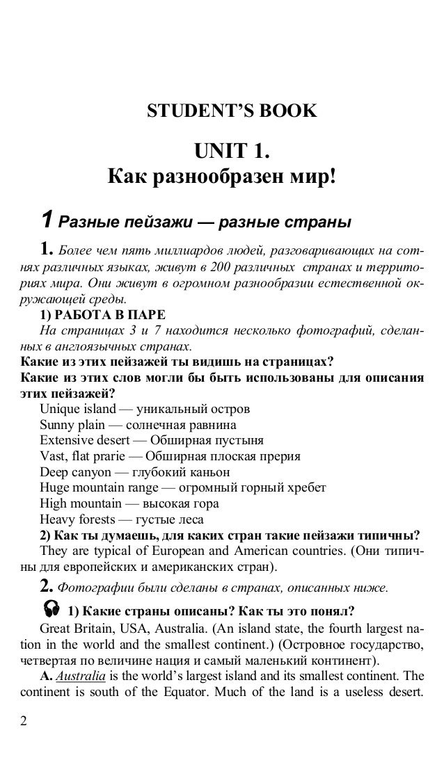 Английский кузовлёв 11 класс учебник онлайн